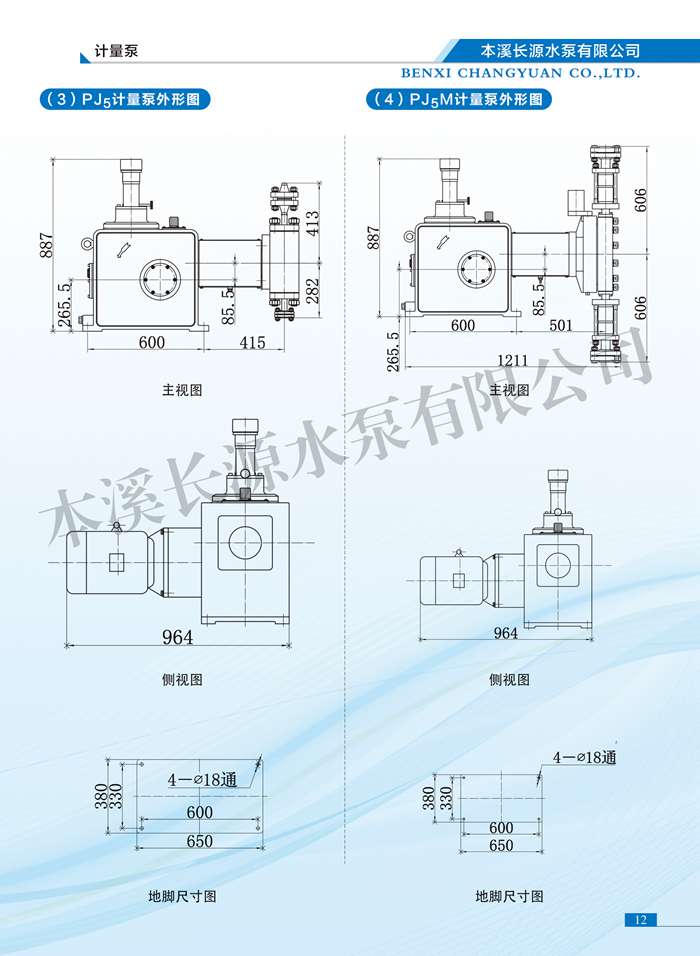 計量泵10.jpg